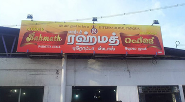 Courtallam Border Barotta Kadai